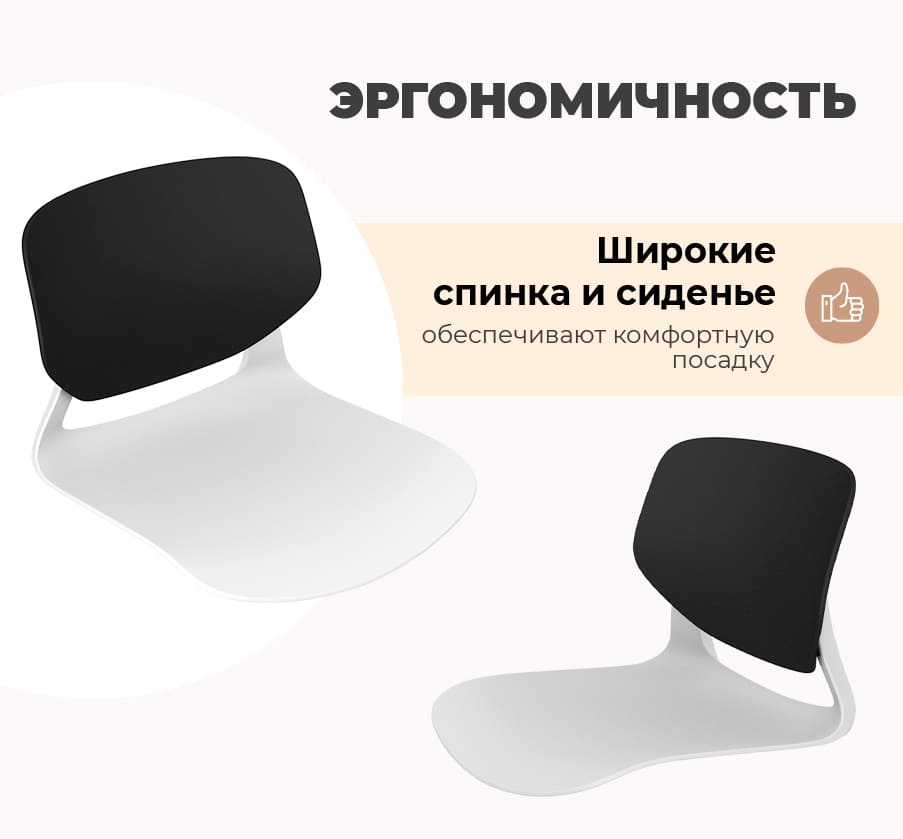 Сиденье для стула Sheffilton SHT-ST59/SB59 (черный/белый) — фото 4