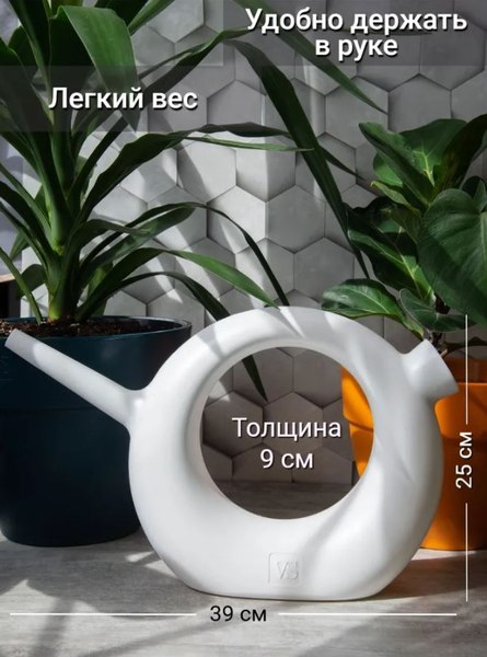 Лейка комнатная VipSet Ева (1.5л, белый)