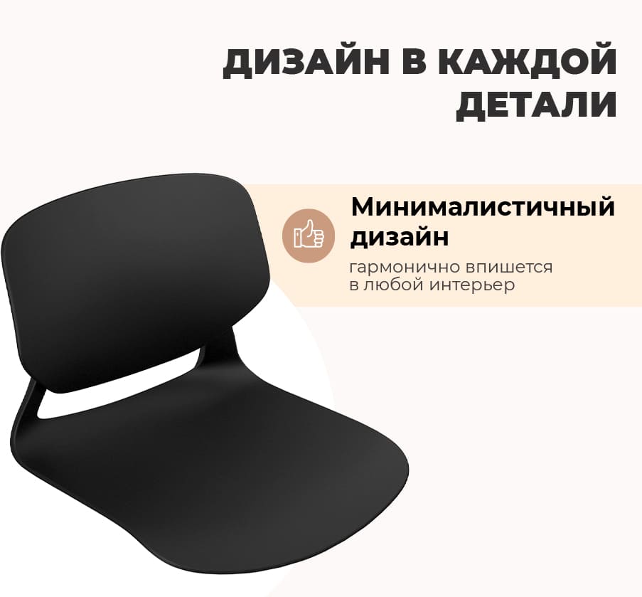 Сиденье для стула Sheffilton SHT-ST59/SB59 (черный/черный) — фото 2