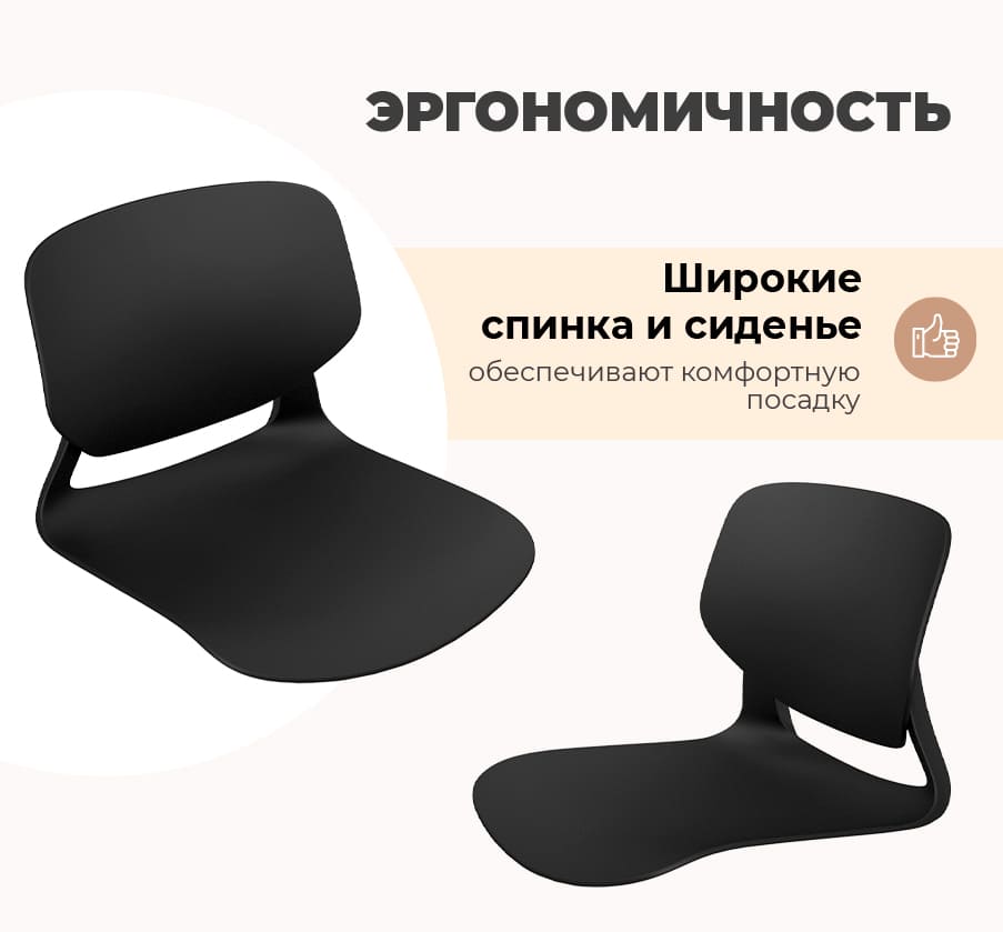 Сиденье для стула Sheffilton SHT-ST59/SB59 (черный/черный) — фото 4