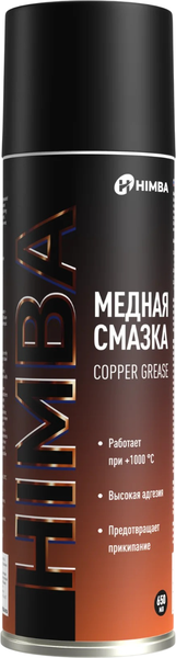 Смазка техническая Himba Copper Greese / 56540 (650мл, медный)
