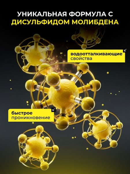 Смазка техническая Himba Liquid Key / 56542 (650мл)