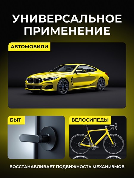 Смазка техническая Himba Liquid Key / 56542 (650мл)