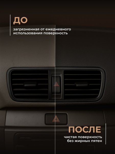 Полироль для пластика Himba Refresh / 56524 (400мл)
