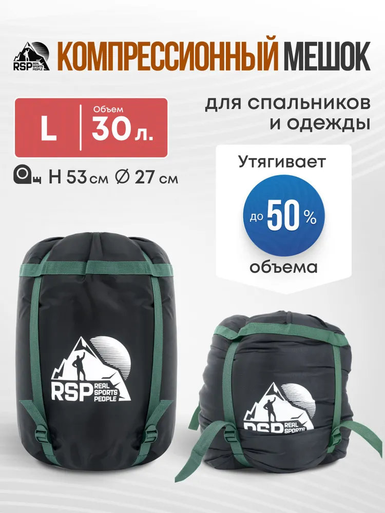 Чехол для спального мешка RSP Outdoor Bag L компрессионный / B-BAG-L-BLAGN (черный/зеленый) — фото 4