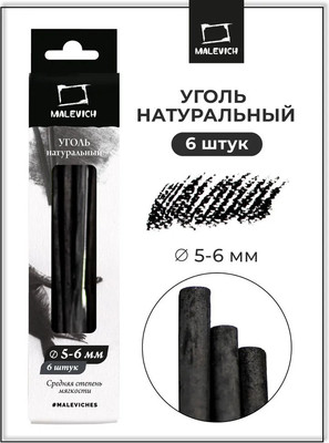 

Набор угля для рисования, Ивовый / 810054