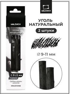 

Набор угля для рисования, Ивовый / 810055