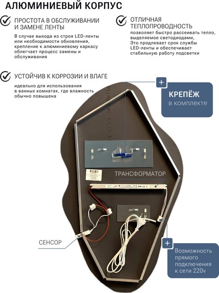 Зеркало Emze 60х110 / LED.UV.NF.60.110.CHE.4K