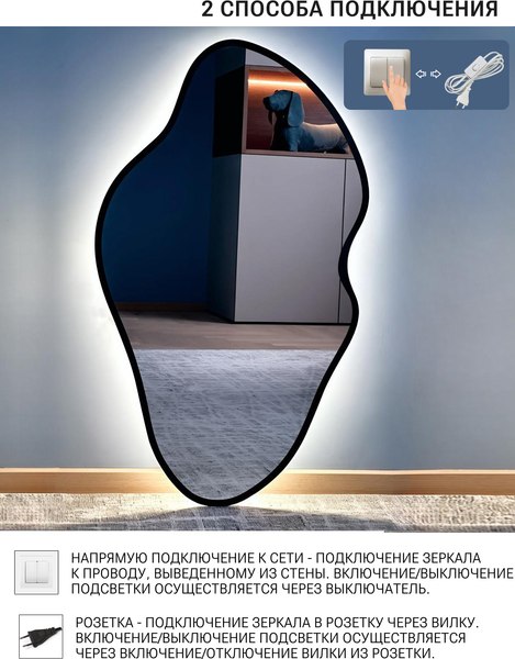 Купить Зеркало Emze 60х110 / LED.UV.NF.60.110.CHE.SW.4K  