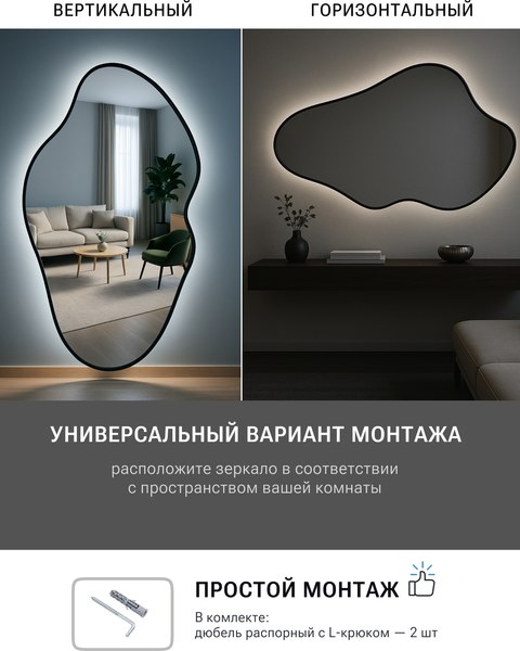 Купить Зеркало Emze 60х110 / LED.UV.NF.60.110.CHE.SW.4K  