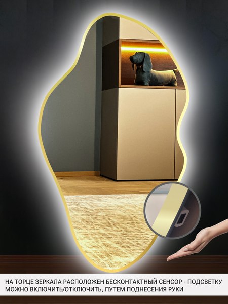 Купить Зеркало Emze 60х110 / LED.UV.NF.60.110.AUR.4K  