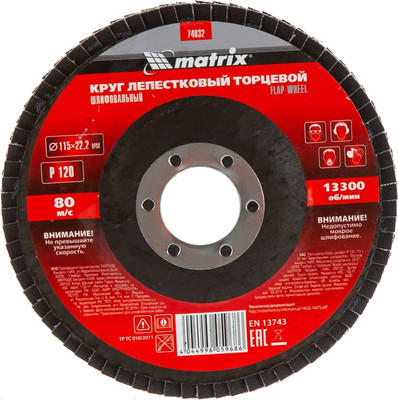 Шлифовальный круг Matrix лепестковый торцевой 74032 - 