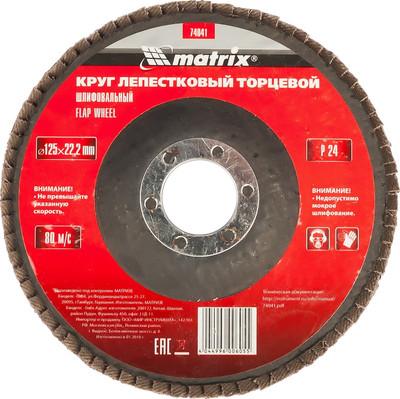 

Шлифовальный круг, лепестковый торцевой 74041