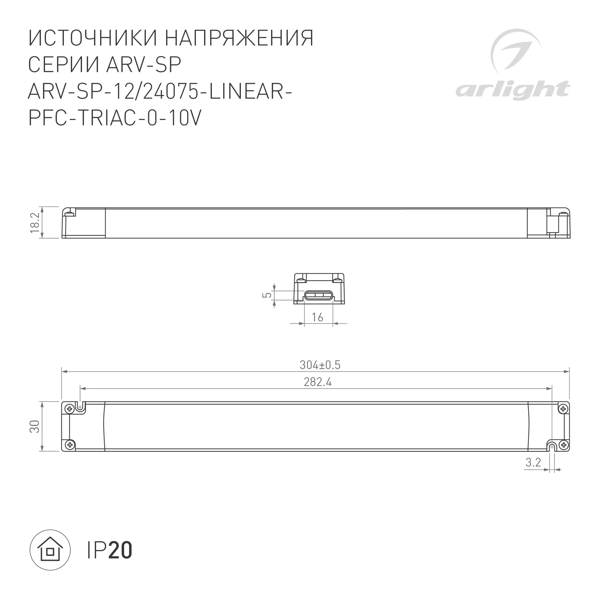 Блок питания для светильника Arlight ARV-SP-12075-LINEAR-PFC-TRIAC-0-10V 12V 6.25A 75W / 047950 — фото 2
