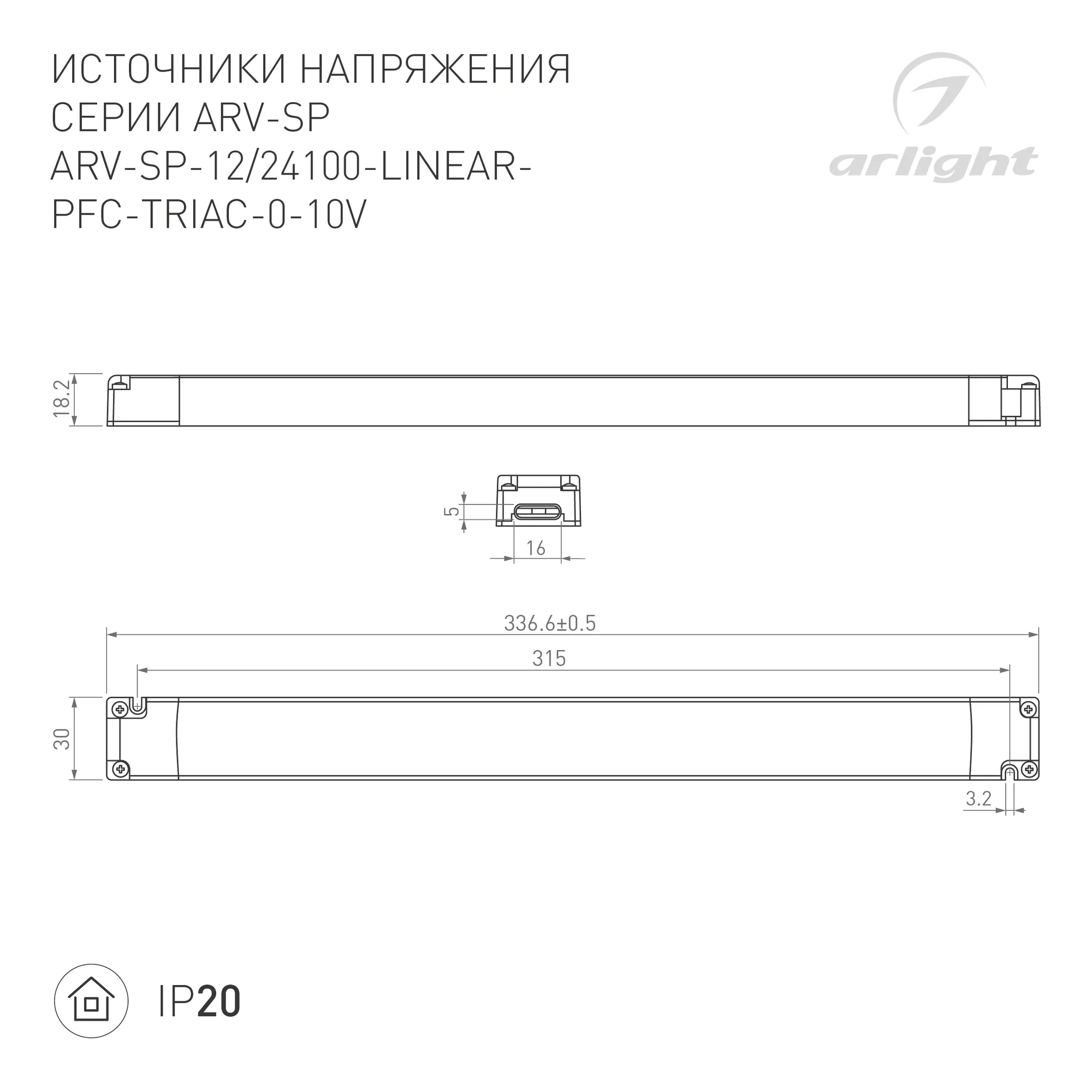 Блок питания для светильника Arlight ARV-SP-12100-LINEAR-PFC-TRIAC-0-10V 12V 8.33A 100W / 047951 — фото 2