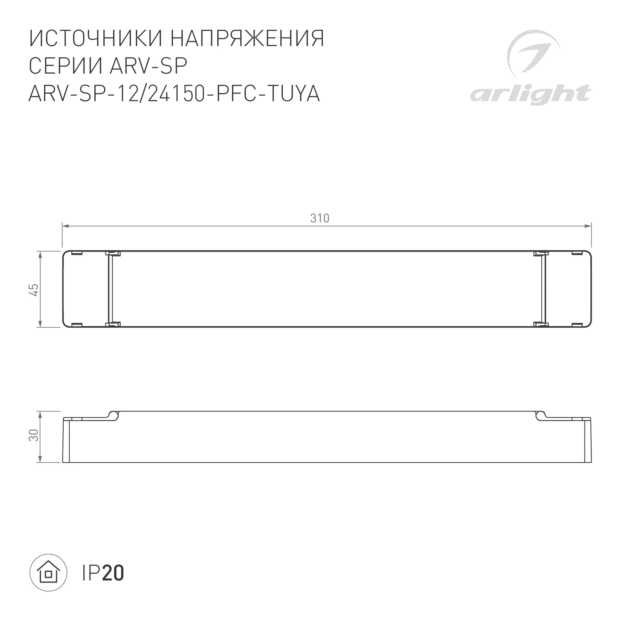 Блок питания для светильника Arlight ARV-SP-24150-PFC-TUYA-CCT 24V 6.25A 150W / 052990 — фото 4