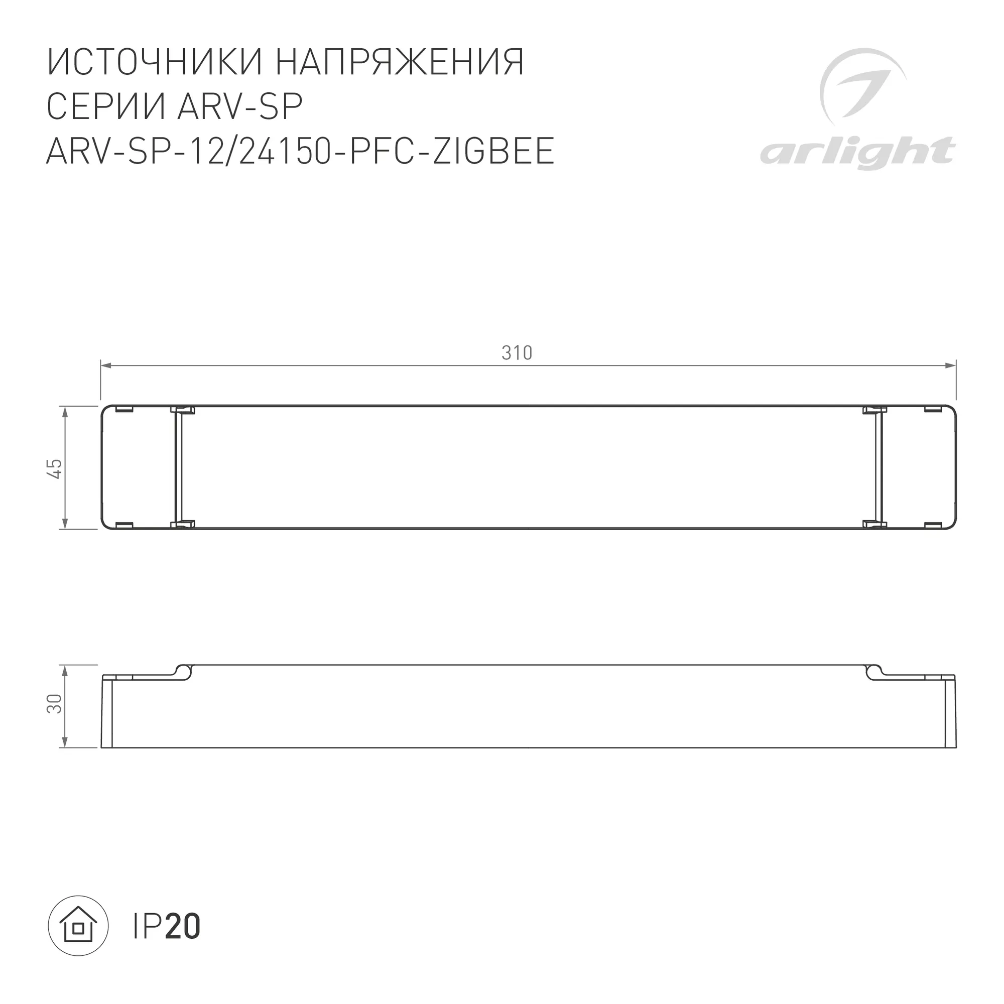 Блок питания для светильника Arlight ARV-SP-24150-PFC-ZIGBEE 24V 6.25A 150W / 051062 — фото 4