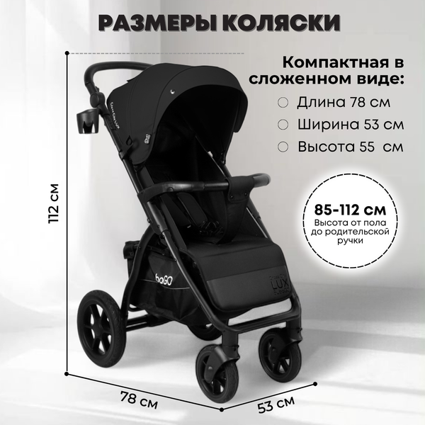 Детская прогулочная коляска Bubago Model Cross City Lux / BG 168-1 (черный)
