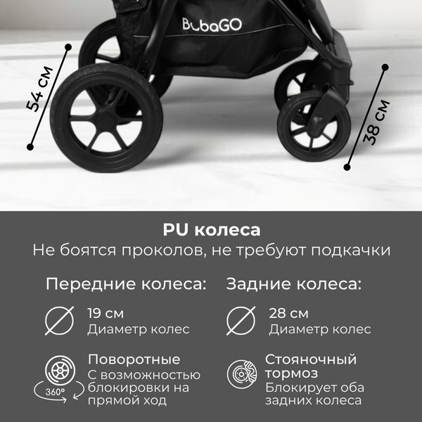 Детская прогулочная коляска Bubago Model Cross City Lux / BG 168-1 (черный)