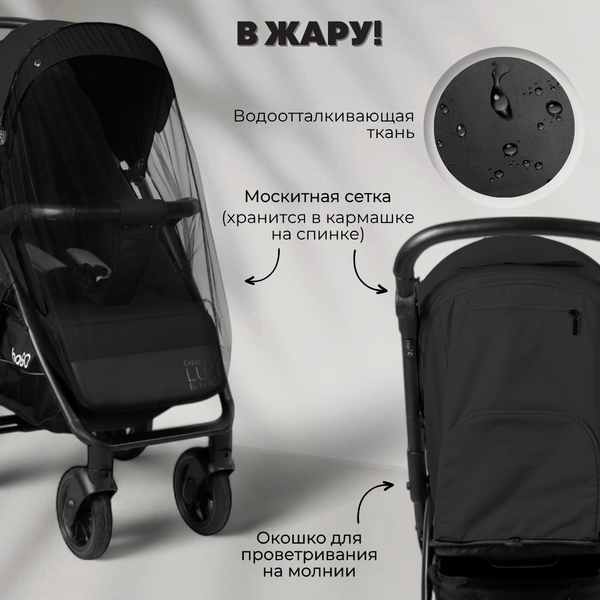 Детская прогулочная коляска Bubago Model Cross City Lux / BG 168-1 (черный)