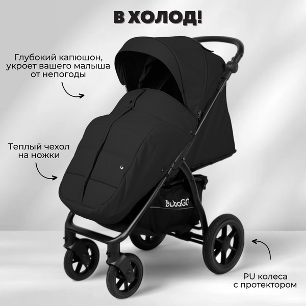 Детская прогулочная коляска Bubago Model Cross City Lux / BG 168-1 (черный)