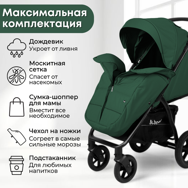 Детская прогулочная коляска Bubago Model Cross City Lux / BG 168-4 (зеленый)