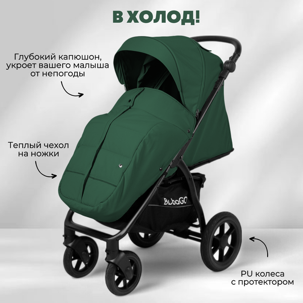 Детская прогулочная коляска Bubago Model Cross City Lux / BG 168-4 (зеленый)
