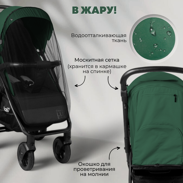 Детская прогулочная коляска Bubago Model Cross City Lux / BG 168-4 (зеленый)