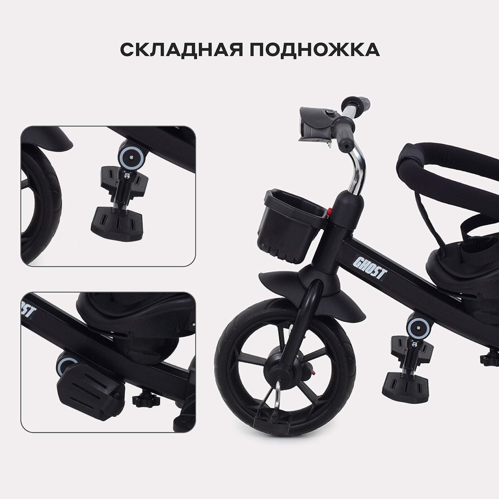 Трехколесный велосипед с ручкой Rant Basic Ghost / RB250 (черный) — фото 4
