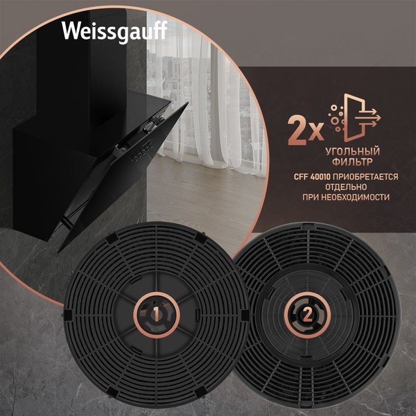 Купить Вытяжка купольная Weissgauff Lyra BL  