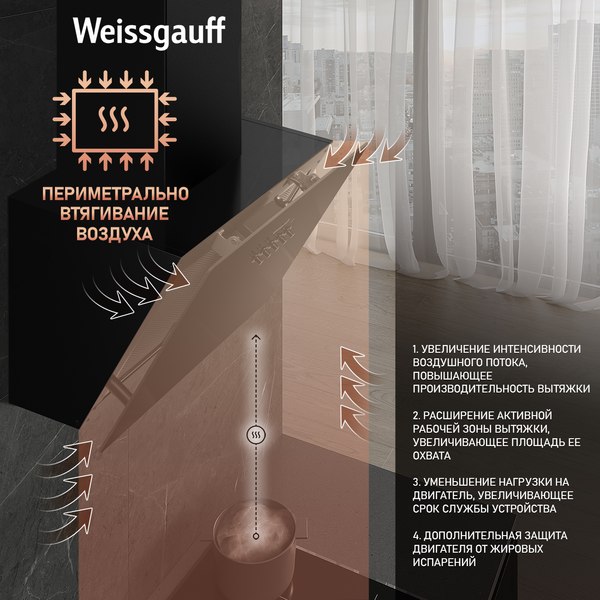 Купить Вытяжка купольная Weissgauff Lyra BL  
