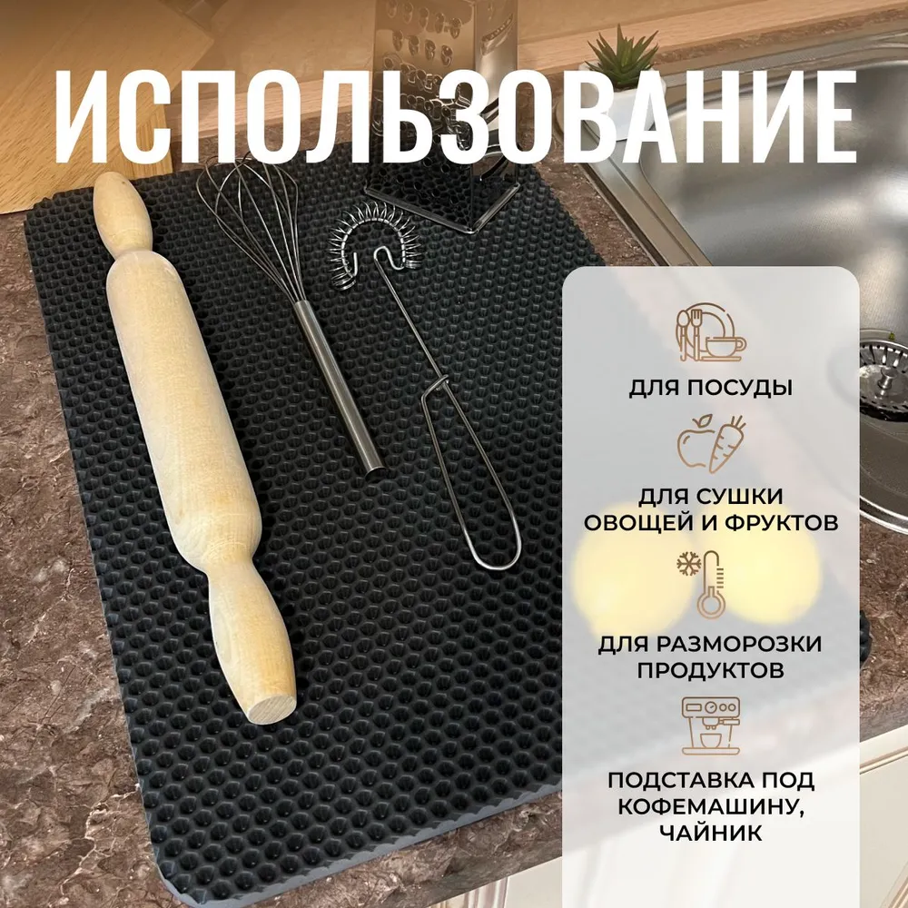 Набор ковриков для сушки посуды Alicosta Классик 30x40 / 300*400_3/5_UNI (2шт, EVA соты/серый) — фото 2