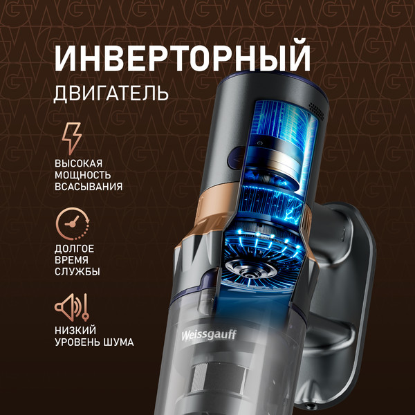 Купить Вертикальный пылесос Weissgauff V12 BLDC 630 Marine X-Treme Turbo в Барановичах