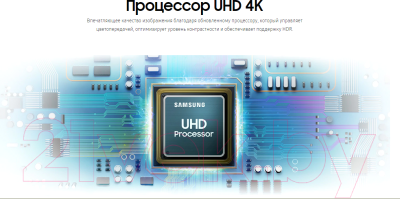 Телевизор Samsung UE65RU8000U