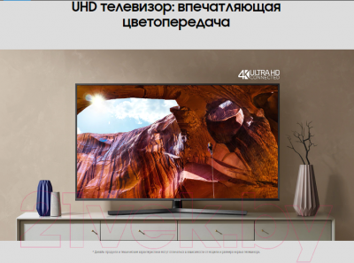 Телевизор Samsung UE50RU7400U