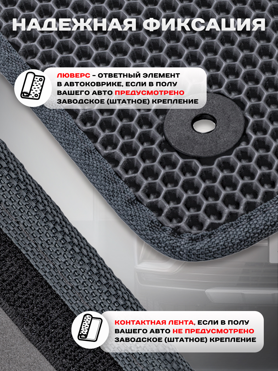 Комплект ковриков для авто Alicosta 0670_1_сер для Lexus GS300 III седан/гибрид/S190 (EVA соты, серый) — фото 6
