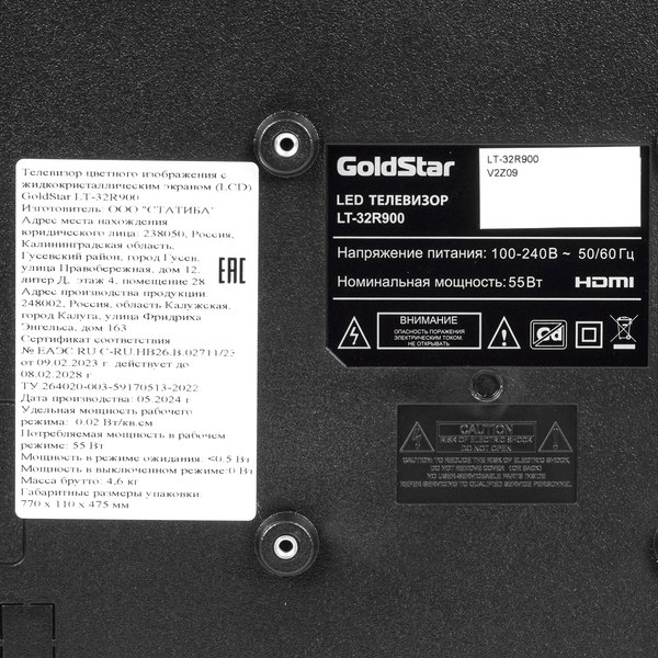 Телевизор GoldStar 32" LT-32R900