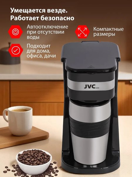 Купить Капельная кофеварка JVC JK-CF1042 в Жодино