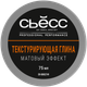 Глина для укладки волос Сьёсс Текстурирующая Матовый эффект (75мл) - 