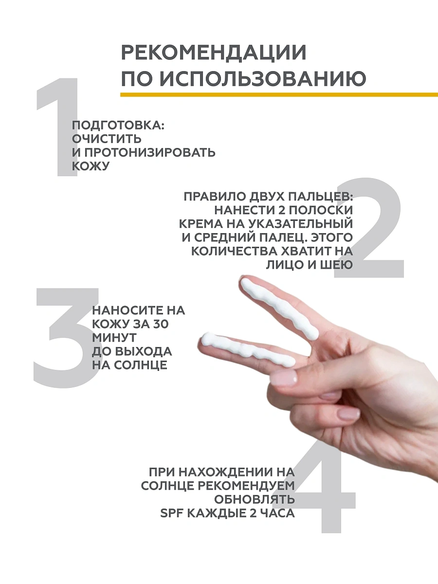 Крем солнцезащитный Geltek Мультипротектор SPF50+ oil free (100мл) — фото 6