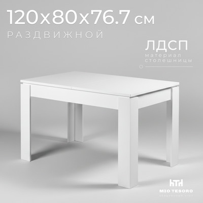 

Обеденный стол, Handy