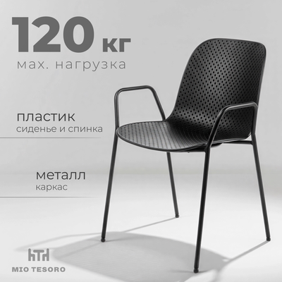 

Стул офисный, Люк SC-1720