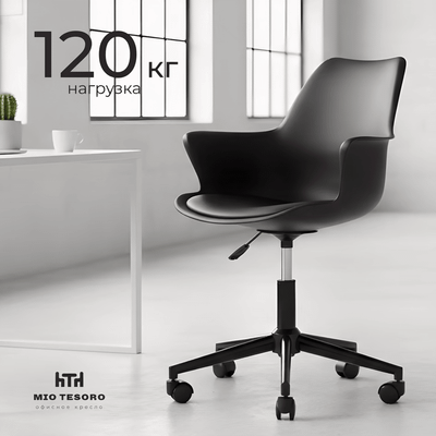 

Кресло офисное, Флекс SC-034QS