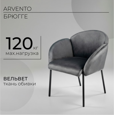 

Стул, Брюгге