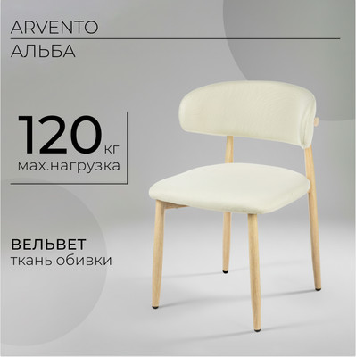 

Стул, Альба