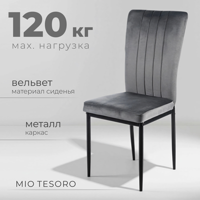 

Стул, Луи DC-060A