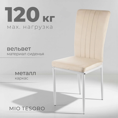 

Стул, Луи DC-060A