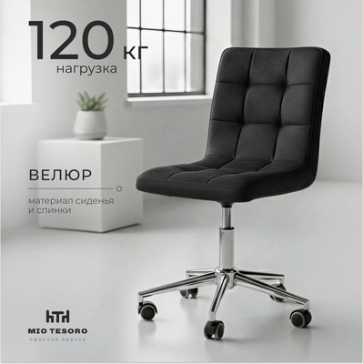 

Кресло офисное, Косма OC-H034