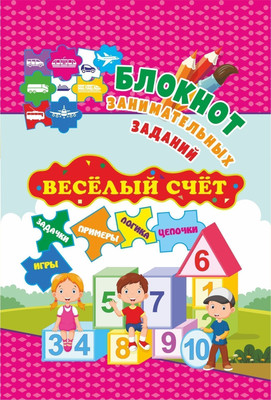 Развивающая книга Учитель-Канц Веселый счет. 1-4 классы. Математические цепочки (Буряк Мария) -