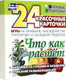 Развивающие карточки Учитель-Канц Что как растет, твердая обложка -